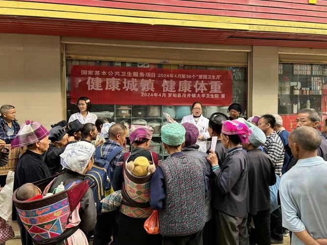 罗甸县大亭卫生院开展“爱国卫生月”健康咨询活动，贴心服务温暖民心