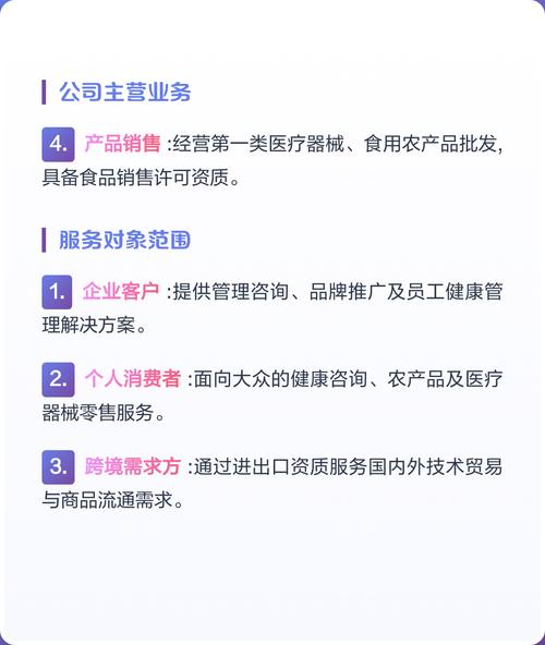 健康咨询服务:涵盖亚健康状态调理,生活作息优化建议等非医疗性质的